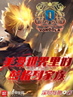 Comic: Gia Tộc Vongola