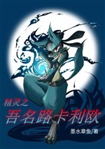 Pokémon chi ngô danh Lucario 