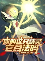 Pokémon: Ta nhặt được một con Lunala 