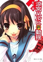 Suzumiya Haruhi