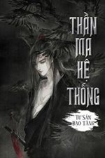 Thần Ma Hệ Thống