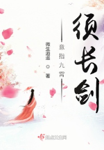 Ý chỉ cửu tiêu cần trường kiếm